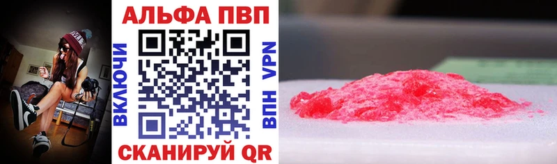 KRAKEN ссылки  дарк нет официальный сайт  Alfa_PVP кристаллы  Балахна 