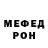 Метадон белоснежный Johan Joseph