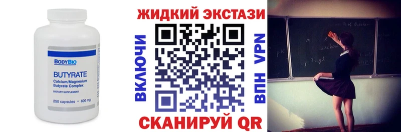 БУТИРАТ бутик где продают Балахна