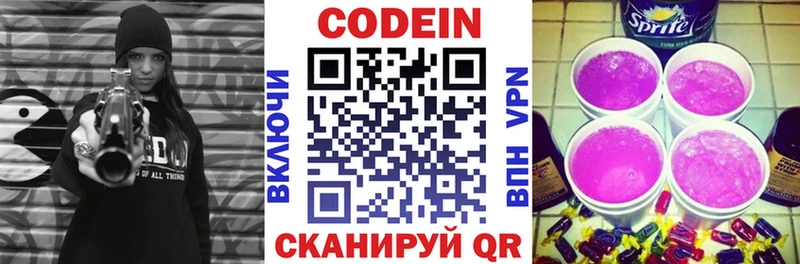 Кодеиновый сироп Lean Purple Drank где купить наркотик Балахна