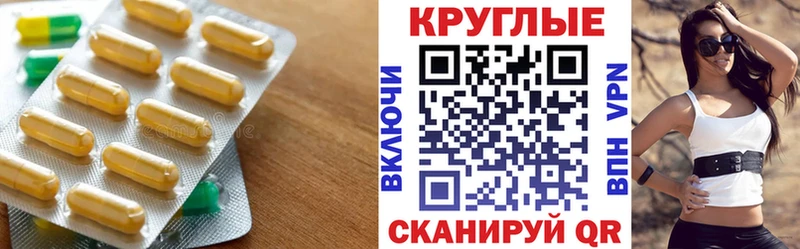 shop какой сайт  Балахна  ЭКСТАЗИ круглые 