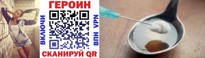ГЕРОИН VHQ  Балахна 