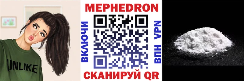 Меф мяу мяу  Балахна 