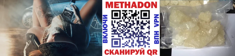МЕТАДОН methadone  продажа наркотиков  Балахна 